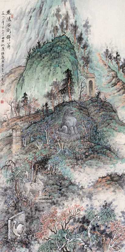 伍蠡甫 1982年作 乾陵石刻群一角 立轴